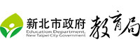 Education Department, New Taipei City Government