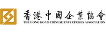 The Hong Kong Chinese Enterprises Association
