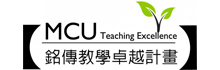 MCU Teaching Excellence