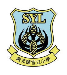 South Yuen Long Government Primary School