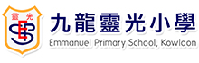 Kowloon Emmanuel Primary School