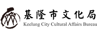 Keelung City Cultural Affairs Bureau
