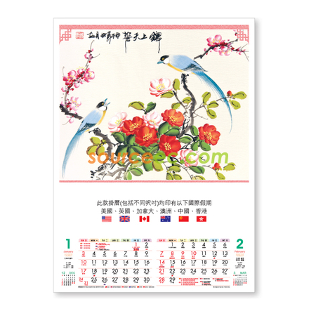 Wall Calendar
