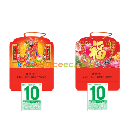 Customization Wall Calendar Corporate Gifts