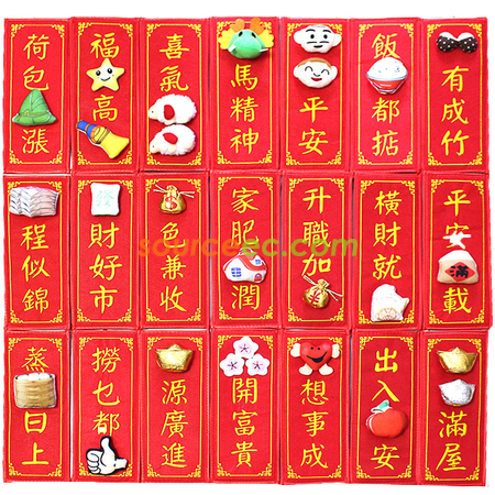 Customization 3D New Year's Couplet  Corporate Gifts