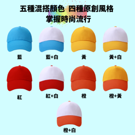 Customization Mixed Color Fashion Baseball Cap Corporate Gifts