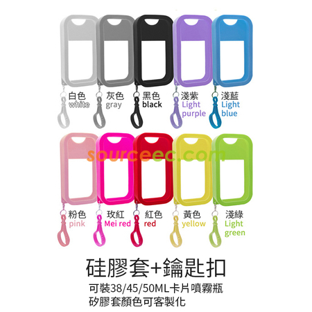 Customization Silicone Case with Spray Bottle Corporate Gifts