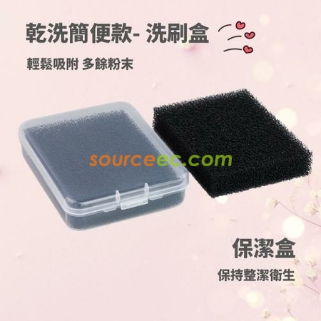 Customization Portable Cosmetic Brush Cleaning Box Corporate Gifts