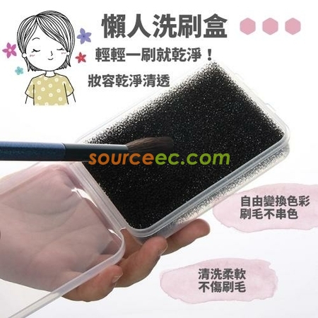 Customization Portable Cosmetic Brush Cleaning Box Corporate Gifts