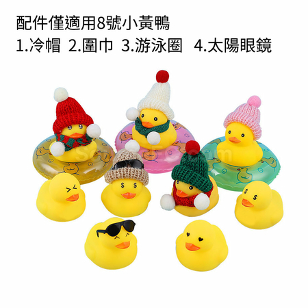 Customization Stress Relief Rubber Duck Corporate Gifts