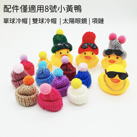 Customization Stress Relief Rubber Duck Corporate Gifts