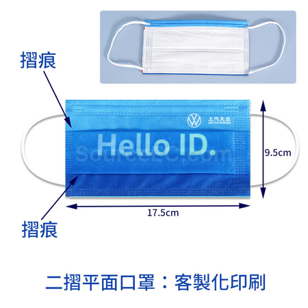 Customization Printing Face Mask Corporate Gifts