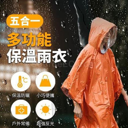 emergency raincoat