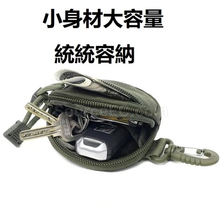 Customization Case with Keyring Corporate Gifts