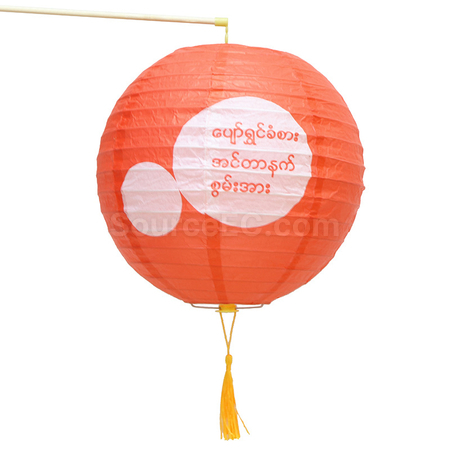 Customization Customizes Paper Lantern Corporate Gifts
