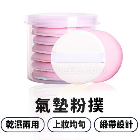 Customization Air Puff Corporate Gifts