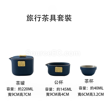 Customization Travel Tea Set Corporate Gifts
