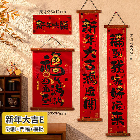 Customization Velvet Wood Hanging Spring Couplets Corporate Gifts