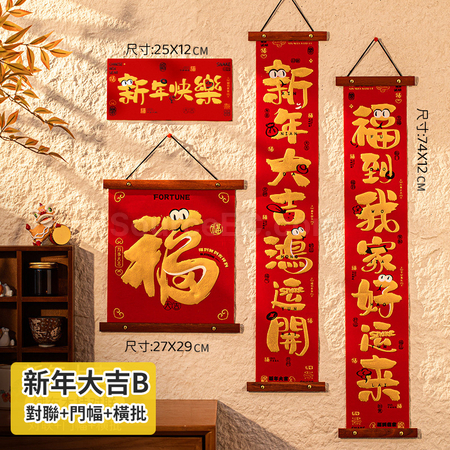 Customization Velvet Wood Hanging Spring Couplets Corporate Gifts