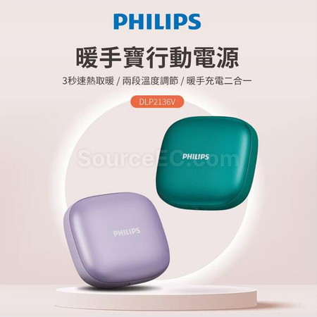 Customization PHILIPS Hand Warmer Mobile Power Bank Corporate Gifts