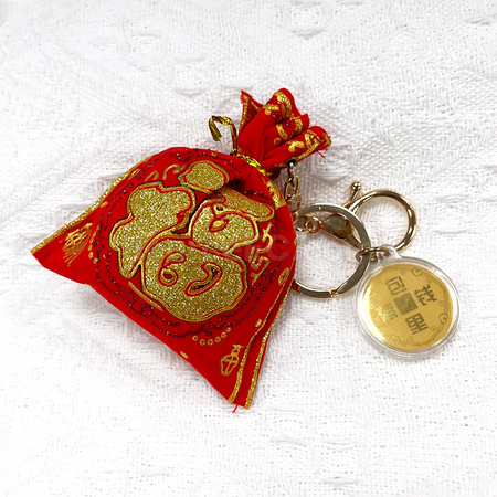 Customization New Year Lucky Bag Pinch Key Chain Corporate Gifts