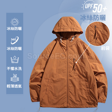 UV Protection Full-Zip Hoodie