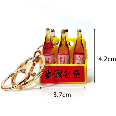 Customization Rice Wine Keychain Corporate Gifts