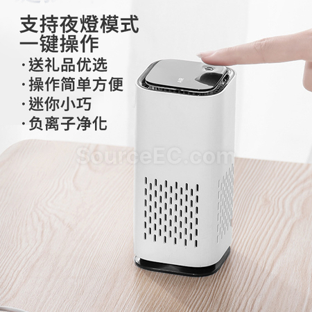 Customization Air Purifier Corporate Gifts