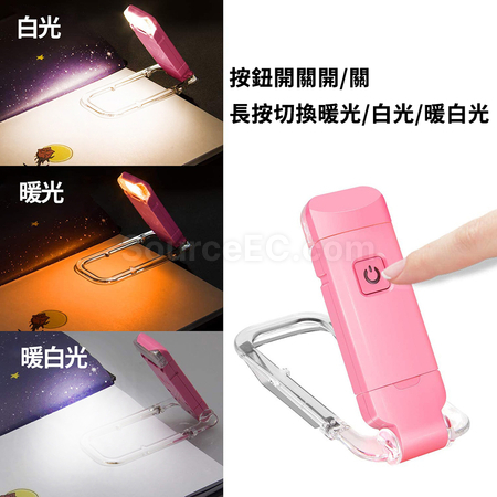 Customization USB Mini Eye-Caring Foldable Book Light Corporate Gifts