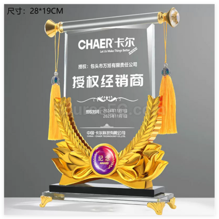 Customization Creative Crystal Banner Award Corporate Gifts