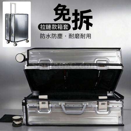 Clear PVC Luggage Cover Protector