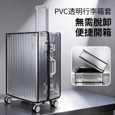 Customization Clear PVC Luggage Cover Protector Corporate Gifts