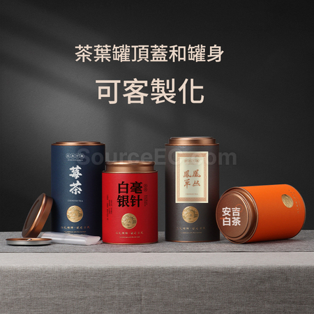 Customization  Tea Paper Canister Set Corporate Gifts