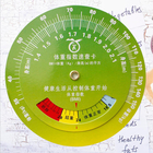 Health Calculator Wheel
