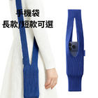Knitted crossbody bag