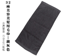 【Taiwan-made】Beauty and Hair Care Towel