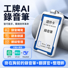 CustomizationAI Voice Recorder ID Card HolderCorporate Gifts