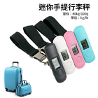 CustomizationMini Portable Electronic Luggage ScaleCorporate Gifts