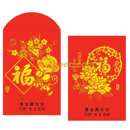 Branded Red Packets — Promotional Gifts